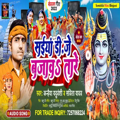Kanhaiya Yaduvanshi