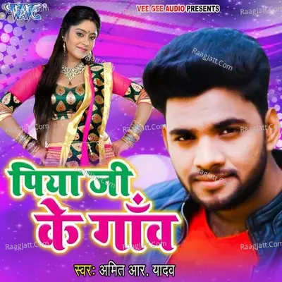 Piya Ji Ke Gaon