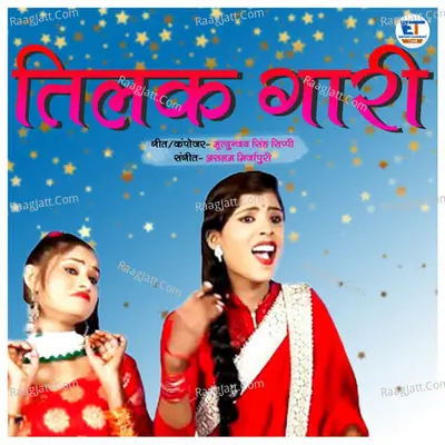 Shikha Mishra