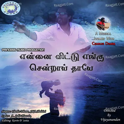 Ennai Vittu Engey Sendrai Thaye - Single Cover