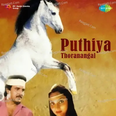 Puthiya Thoranangal - S. Janaki