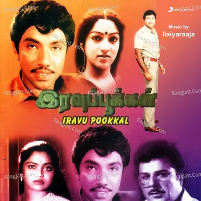 Iravu Pookkal (Original Motion Picture Soundtrack) - Ilaiyaraaja