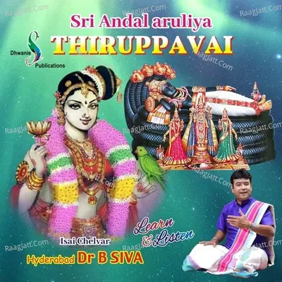 Sri Andal Aruliya Thiruppavai - Hyderabad Dr B. Siva