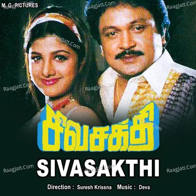 Sivasakthi - Mano