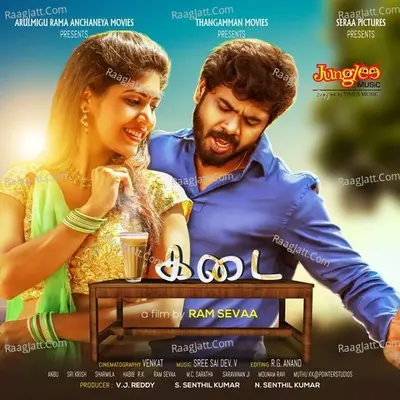 Tea Kadai Bench Poster
