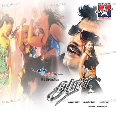 Arasu - 