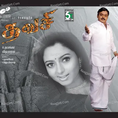 Thavasi (Original Motion Picture Soundtrack) - PA.Vijay