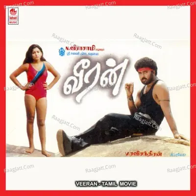Veeran - S. Janaki