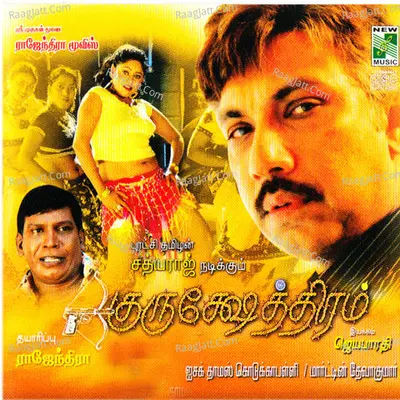 Kurushethiram Poster