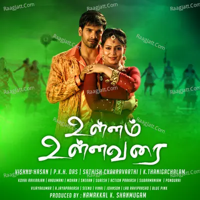Ullam Ullavarai (Original Motion Picture Soundtrack) - Satish Chakravarthy