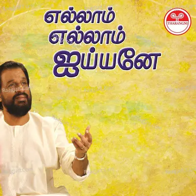Ellam Ellam Iyyane - K J Yesudas