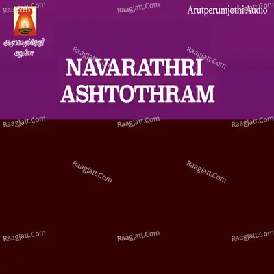 Navarathri Ashtothram - Bhavadhaarini Anantaraman