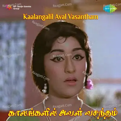 Kaalangalil Aval Vasantham - Gemini Ganesan