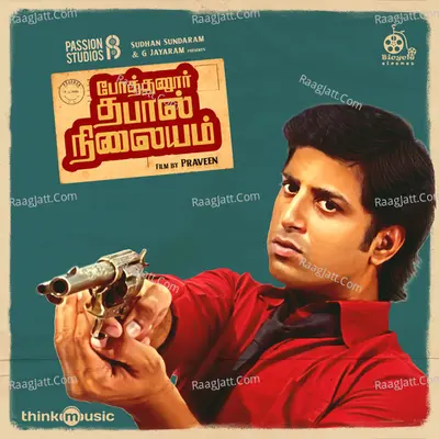 Pothanur Thabal Nilayam Poster