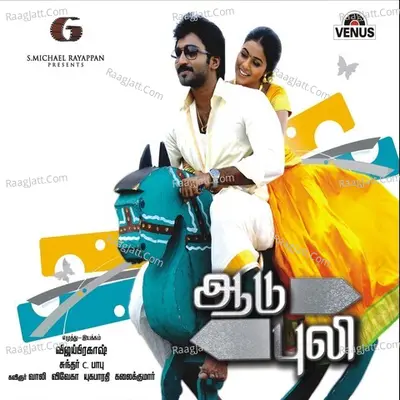 Aadu Puli - Sundar.C.Babu