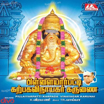 Pillayaarpatti Karpaga Vinayagar Karunai - K.Veeramani