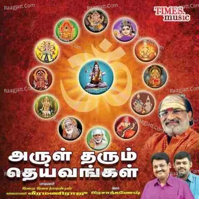Arul Tharum Deivangal - Prasad Ganesh