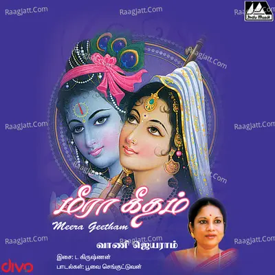Meera Geetham - Vani Jairam