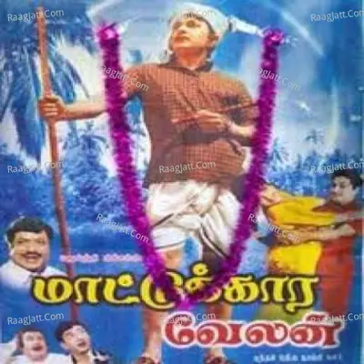 Mattukkaravelan Poster