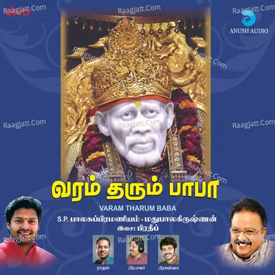 Varam Tharum Baba - Pradeep
