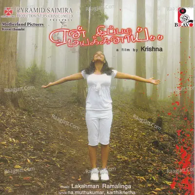 Yen Ippadi Mayakkinai Poster