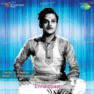 Ennaippaar - S. Janaki