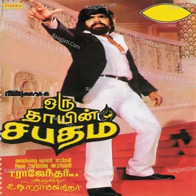 Oru Thayin Sabatham - S P Balasubrahamanyam