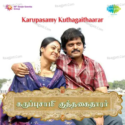Karupasamy Kuthagaithaarar - Dhina