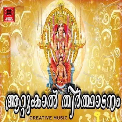 Aattukal Theerthadanam - Sandosh keshav
