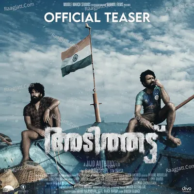 Official Teaser (From "Adithattu") Cover