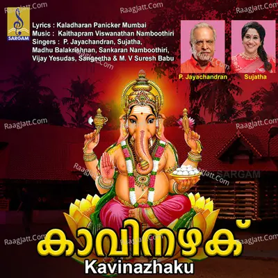 Kavinazhaku Poster
