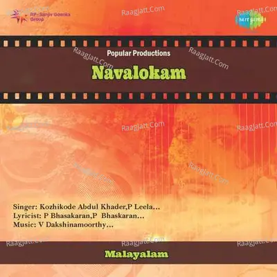 Navalokam Poster
