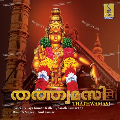 Thathwamasi - Anil Kumar