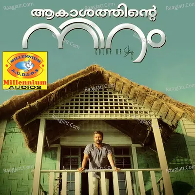 Akaashathinte Niram Poster