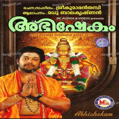 Abhishekam - Madhu Balakrishna