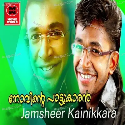 Novinte Paatukaran - Jamsheer Kainikara