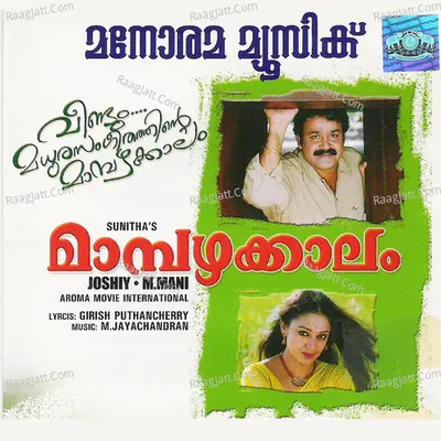 Mampazhakkalam Poster