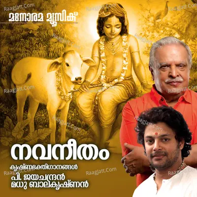 Navaneetham Poster