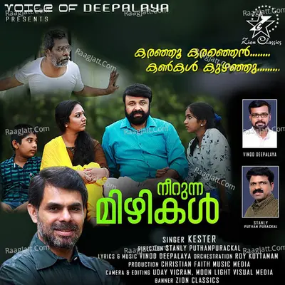 Neerunna Mizhikal - Single