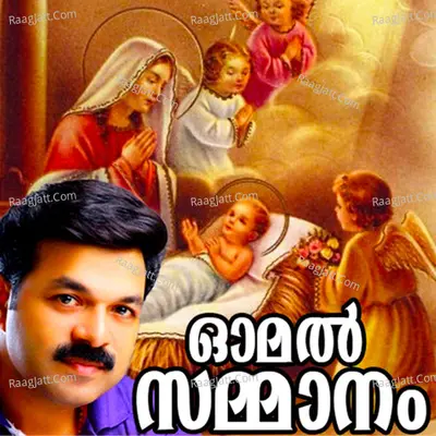 Omal Sammanam - Santosh