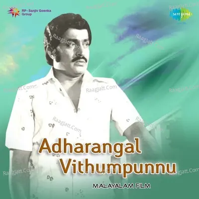 Adharangai Vidhumbunnu - S Ambili