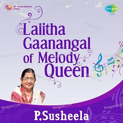 Lalitha Gaanangal Of Melody Queen P. Susheela - P. Susheela