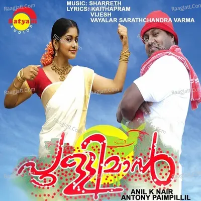 Pulliman Poster