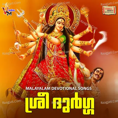 Sree Durga Poster