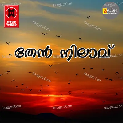 Then Nilavu Poster