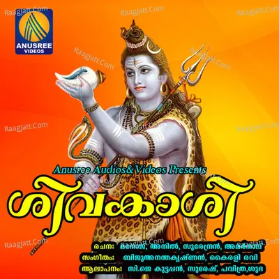Sivakasi - Biju Ananthakrishnan