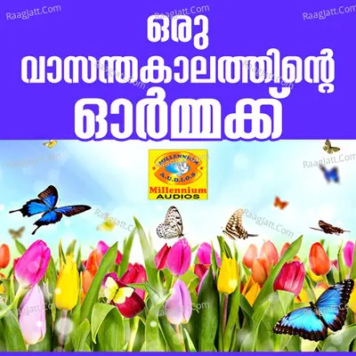 Oru Vasantha Kalathinde Ormakyu - Krishnakumar