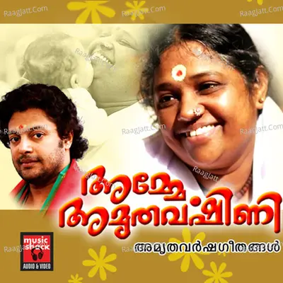 Amme Amruthavarshini - Brahmanand