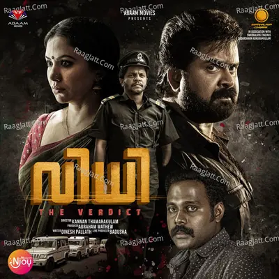 Ho Jaane De (From " Vidhi – The Verdict ") Cover