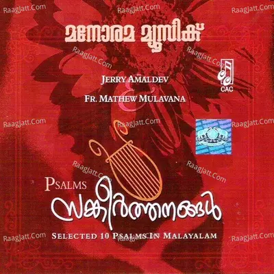 Sangeerthanangal - Chorus
